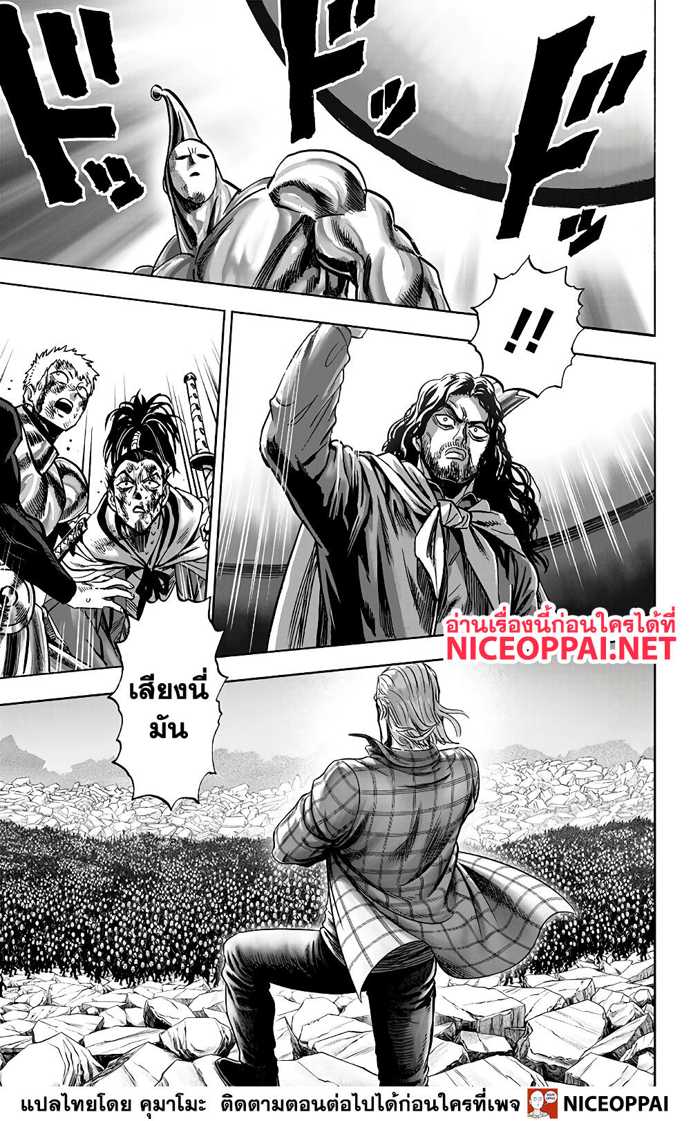 One Punch Man151 (17)